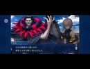 【FGO】幕間の物語40
