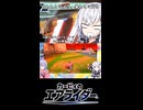 【カービィのエアライダーshort編】白銀が空を翔けるエアライダー♯1【アリアル＆ディアちゃん実況】