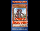 【遊戯王】レベル9って良くないですか？【好き有らばカード語り】