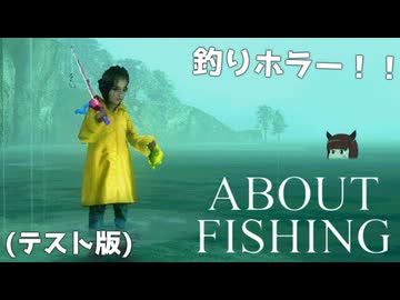 【About Fishing】東北きりたん、ミステリーホラーフィッシング！【VOICEVOX実況】