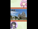 【お城解説】日本のお城ひとくち解説　#1 天守