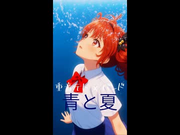 青と夏 / Mrs. GREEN APPLE (カバー 演奏)【feat. 重音テト SV2】【The 墓石】