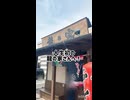 熊本県民だけど初めて龍の家行った