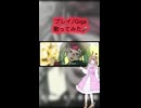 プレイ/Giga(cover)【歌ってみた】