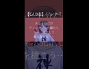 【GUMI】パンク！