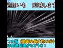【仁王3】ベジータこいつを何とかしてくれよ！