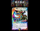 【クソデッキ解説】キャンキャンオールイエスwithサッヴァークと愉快な仲間たち【デュエマ】