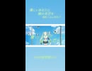 優しいあなたに緑の光芒を / 風舞たち feat.初音ミク(preview)