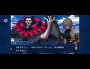 【FGO】幕間の物語36
