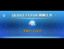 【FGO】幕間の物語34
