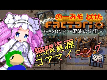 のーみそとけたふぁくとりおS3 #13【SE+ランダムレシピ/Factorio】