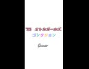 アド街オトカ