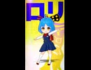 【大江戸ちゃんこ】ロリ神レクイエム feat. 松嘩りすく【ショート】