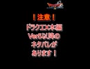 【ドラクエX】六聖陣は・・・