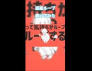 惑星ループ/ナユタン星人　歌ってみた【koki-bou】ショートver
