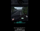 ETS2MP ニコニコがショート動画始めるので、走っていたらC-Dルートの住民が協力してくれた
