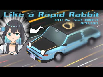 【宮舞モカソング杯】Like a Rapid Rabbit / けいしゃ。 feat. 宮舞モカ