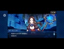 【FGO】幕間の物語21