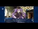 【FGO】幕間の物語18
