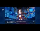 【FGO】幕間の物語19