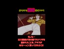 透明少年"嫌味"探偵アキラ（３）