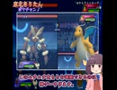 （こちらは修正前です）【Pokémon Champions】きりたんのポケチャン！【VOICEVOX実況】