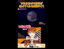 【下半身だけの存在が助けてくれる展開に(?)】みなとの【MiSide : ミサイド】shorts「みなとくんは友達が少ない】切り抜き