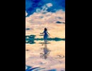 永遠、聖域の先へ / ナツメイツキ