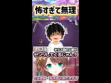 ゼンツしてくる上家に愚形で挑むVtuber