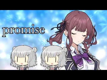 promise(広瀬香美) / 夏色花梨【SynthesizerV2カバー】