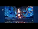 【FGO】幕間の物語6