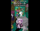 【VOCALOID】合同企画：アジカンを合成音声でカバーしてみた #1