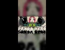 パンダヒーロー (369の月 cover)