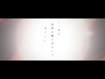 ロスタルジー　歌ってみた－夢遊