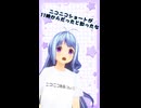 【ショート動画その2】11時からだったと知った女の反応【カスタムキャスト】