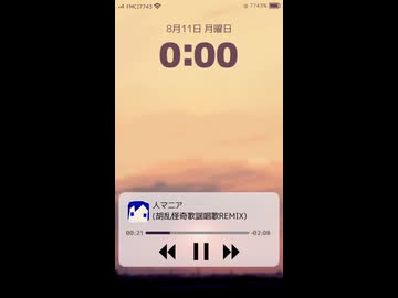 人マニア(胡乱怪奇歌謡唱歌REMIX)【縦】