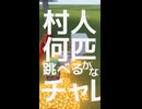村人何匹跳べるかなチャレンジ【Minecraft】