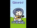 歌エッセイ5『不労所得』【すずきつづみ】