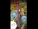 先史遺産以外のオーパーツデッキ！
