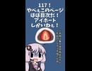 神話生物と単語ダイスで決めて一分でシナリオ作る #2【アイホート＆ほみわさ編】
