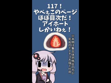 神話生物と単語ダイスで決めて一分でシナリオ作る #2【アイホート＆ほみわさ編】