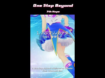 0ne Step Beyond / 7th Hope (2nd Album)