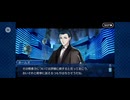 【FGO】幕間の物語31