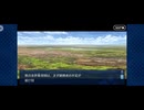 【FGO】幕間の物語1