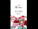 猫村いろはに『贄-nie-』歌ってもらった。