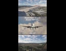 伊丹空港 着陸