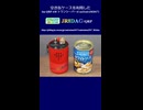 【ショート】空き缶ケースを利用した6m QRP AMトランシーバー(CanTra6AM2017)(概要)