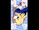 シンデレラはテレキャスガール / アカサキサギリ feat. 初音ミク