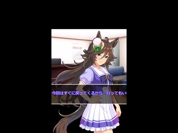 【ウマ娘】シービーの前で絶対言ってはいけない…