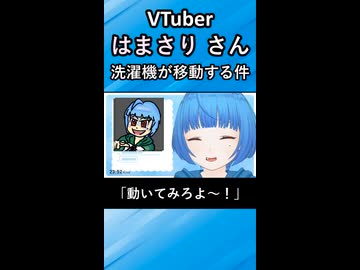 洗濯機の怪